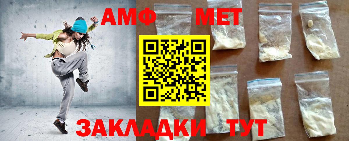 Наро-Фоминск  АМФ  Вход с VPN  Amphetamine  Амфетамин Розовый 
