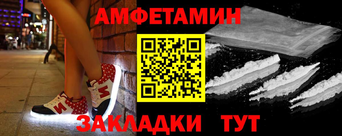Amphetamine VHQ Наро-Фоминск