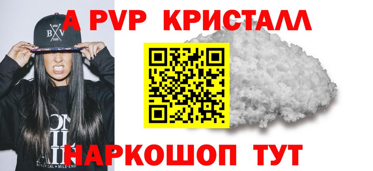 Наро-Фоминск  Alpha PVP СК  купить   Вход с VPN 