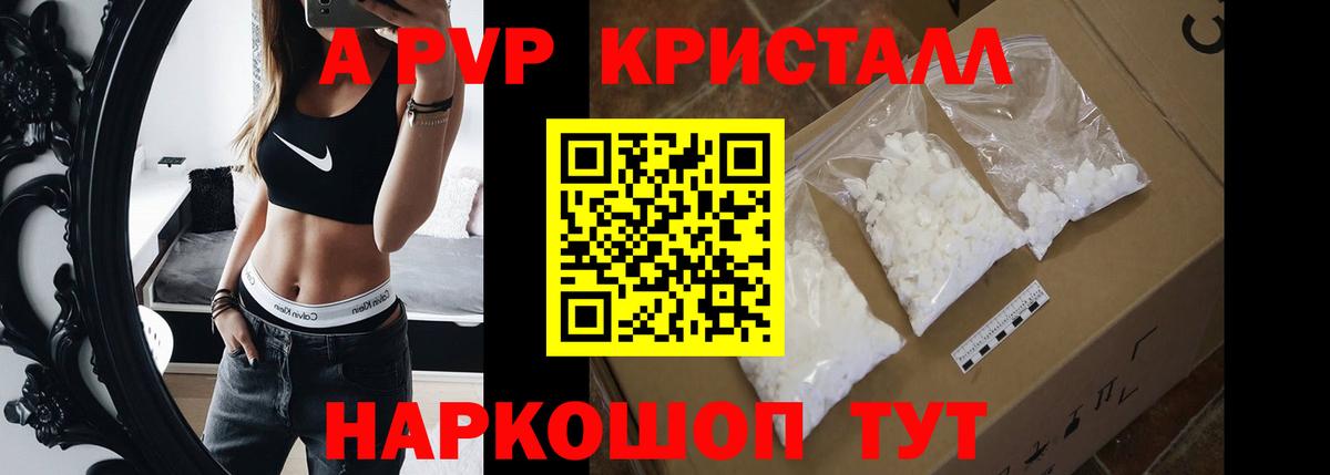 Alpha-PVP мука Наро-Фоминск