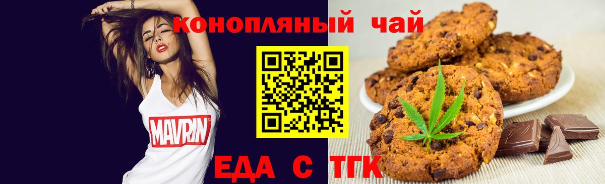 Наро-Фоминск  Canna-Cookies конопля  Вход с VPN 