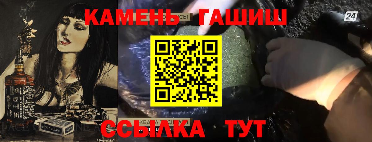 ГАШИШ  Вход с VPN  Наро-Фоминск  Гашиш Premium 