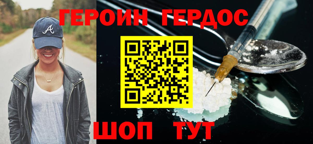 Героин гречка  Вход с VPN  ГЕРОИН  Наро-Фоминск 