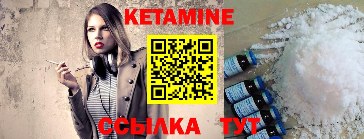 Кетамин VHQ  Вход с VPN  Кетамин VHQ  блэк спрут сайт  Наро-Фоминск 