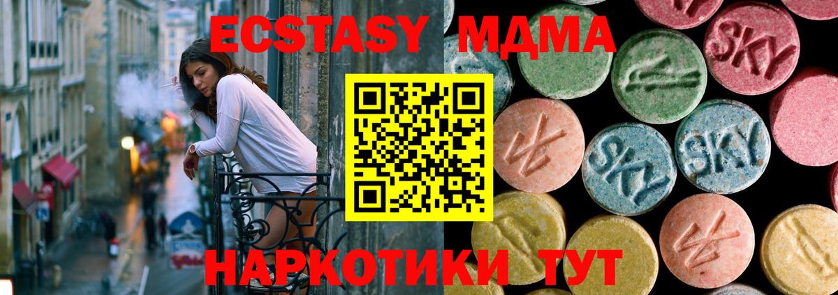 MDMA кристаллы  Вход с VPN  МДМА  Наро-Фоминск 