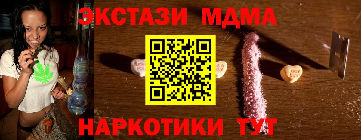 МДМА молли Наро-Фоминск