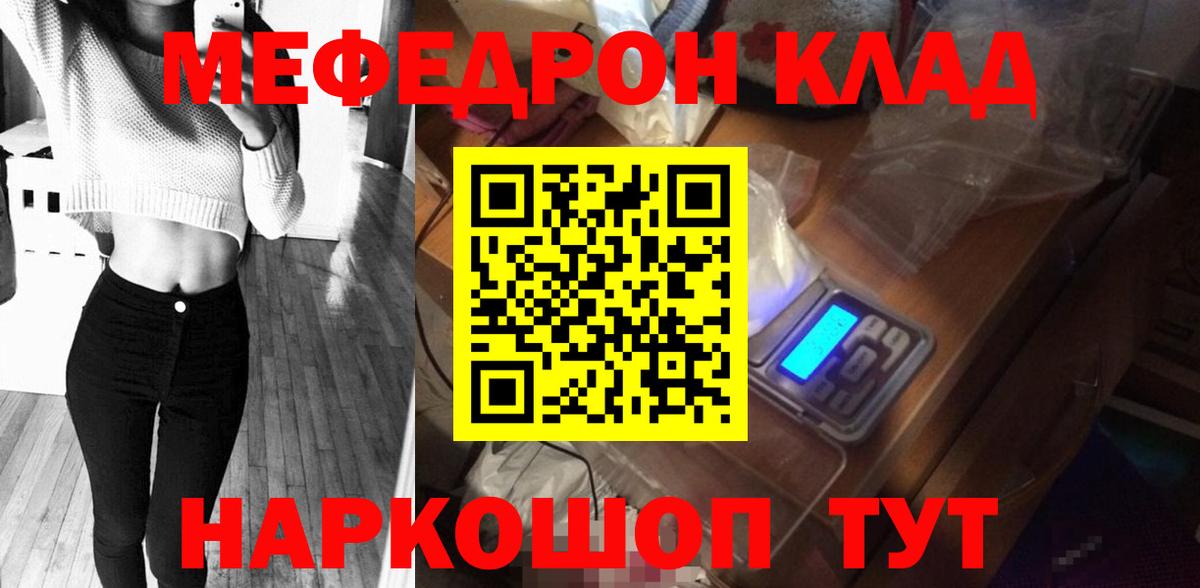 Наро-Фоминск  Мефедрон мука  Меф  Вход с VPN 