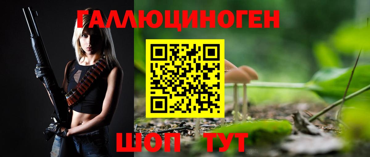 Псилоцибиновые грибы ЛСД  Галлюциногенные грибы GOLDEN TEACHER  Вход с VPN  Наро-Фоминск 
