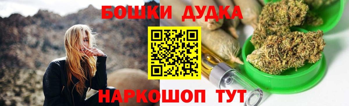 Бошки марихуана THC 21% Наро-Фоминск